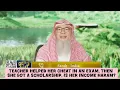 Teacher helped her cheat in an exam she got a scholarship is scholarship haram assim al hakeem