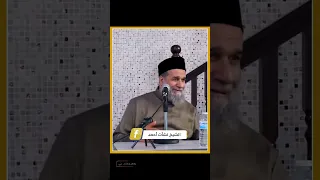 كيف أهلك الله النمرود الشيخ نشأت أحمد اكسبلور معجزات علم النفس Shortvideo Shorts Short 