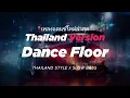 Download Lagu DJ DANCE FLOOR THAILAND STYLE x SLOW BASS \