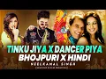 Download Lagu Tinku Jiya X  Dancer Piya | Old X New Mashup | Bhojpuri X Hindi Mashup | Neelkamal Singh Mashup 2025