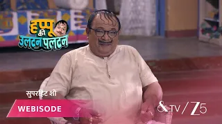Happu Ki Ultan Paltan | Episode - 148 | Part 3 | Daroga Happu Singh, Rajesh Singh, Katori Devi Singh