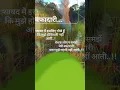 Mujhe hoshiyari nahi aati#viral #trending #shortvideo #motivationalquotes #motivationalstatus