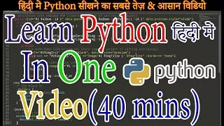 Learn Python 3 6 In One In Hindi 2021 - Python