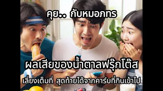 ทำไมการนอนหลับกรนหรือมีภาวะหยุดหายใจขณะนอนถึงอาจทำให้น้ำตาลในเลือดสูงขึ้น