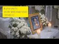 Download Lagu Misa Penutupan Peti Alm. Bpk. Thomas Erawan Surjana, Selasa 9 September 2025