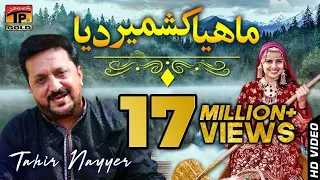 mahiya kashmir dia tahir mehmood nayyer latest song 2018 latest punjabi and saraiki