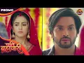 Download Lagu यह ब्रह्मचारी है, यह मेरे साथ परिक्रमा कैसे करेगा?  Pati Brahmachari - Dangal TV Promo