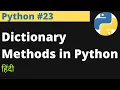 Python Dictionary methods in Python Hindi EasyExamNotes com Jayesh Umre