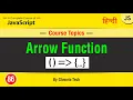 Arrow Function in JavaScript Fat Arrow Arrow Function Tutorial in Hindi Urdu