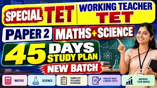 🔥TET MATHS SCIENCE🔥45 DAYS STUDY PLAN 🔥SPECIAL TET TEST BATCH🔥