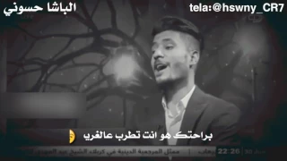 براحتك هو انته تطرب عالغريب     مروان العنزي  تصميمي    دندنها
