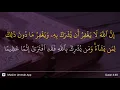 Download Lagu An-Nisa' ayat 48