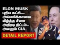 Download Lagu ELON MUSK புதிய கட்சி | அமெரிக்காவை வீழ்த்த சீனா அதிரடி திட்டம் ? | அலறும் CIA |