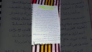 كتابة تقرير عن رحلة إلى معلم أثري 