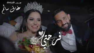 Afef Salem Farahti Video Clip Official عفاف سالم فرحتي  Afef Salem Farahti Video Clip Official عفاف سالم فرحتي