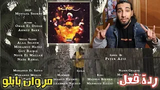 ردة فعل مروان بابلو   سندباد  فيديو كليب               دندنها