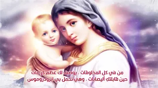 ابدي باسم الله القدوس الابن الكلمة الرب إيسوس مديح لتوزيع الاحد الثانى في شهر كيهك المبارك 