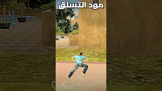 أفضل مودات تجعل GTA Vice City واقعية 