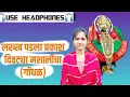 Download Lagu नवरात्री उत्सव स्पेशल लख्ख पडला प्रकाश हभप कू कांचन ताई शेळके #kanchanshelkeofficial 