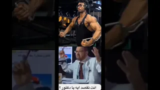 هوا عايز ايه الدكتور ده كريم عاطف 