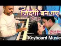 Lagu Zindagi Ban Gaye Ho Tum | full instrumental music | Live Instrumental Music amrit mahato 