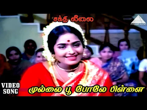 Mullai Poo Pole Pillai - YouTube