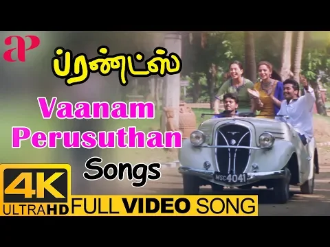 Download MP3 Friends Tamil Movie Songs | Vaanam Perusuthan Full Video Song 4K | Vijay | Suriya | AP International