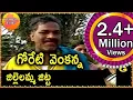 Download Lagu goreti venkanna,Jillelamma Jitta  || Telangana Folk songs|| Telangana Jung