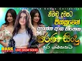 Download Lagu Hit Sinhala Nonstop Songs 2025 | Old Sinhala Band Songs Nonstop 2025 | Old Sinhala songs Collection