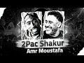2Pac Shakur X Amr Moustafa - Maak (Mname Remix 2026) توباك و عمرو مصطفى - معاك