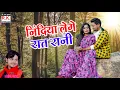 Lagu Nindiya Lege Rat Rani I निंदिया लेगे रात रानी | संतोष यादव |  | Santosh Yadav | Dhanush, Simmi I