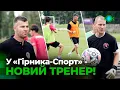 Download Lagu Іноземний тренер? Такого ще не було! Дивіться, кого запросили! Зміни майже на 100 %!