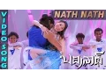 Download Lagu Nath Nath Full Video Song | Badrinath Movie | Allu Arjun, tamanna