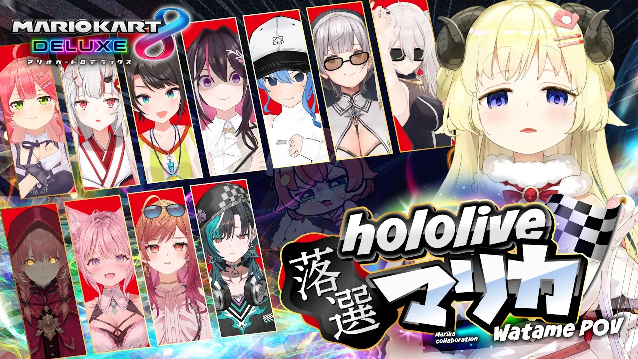 【#ホロ落選マリカ】当選通知かと思ったら謎の招待状が来た✉【角巻わため/ホロライブ４期生】