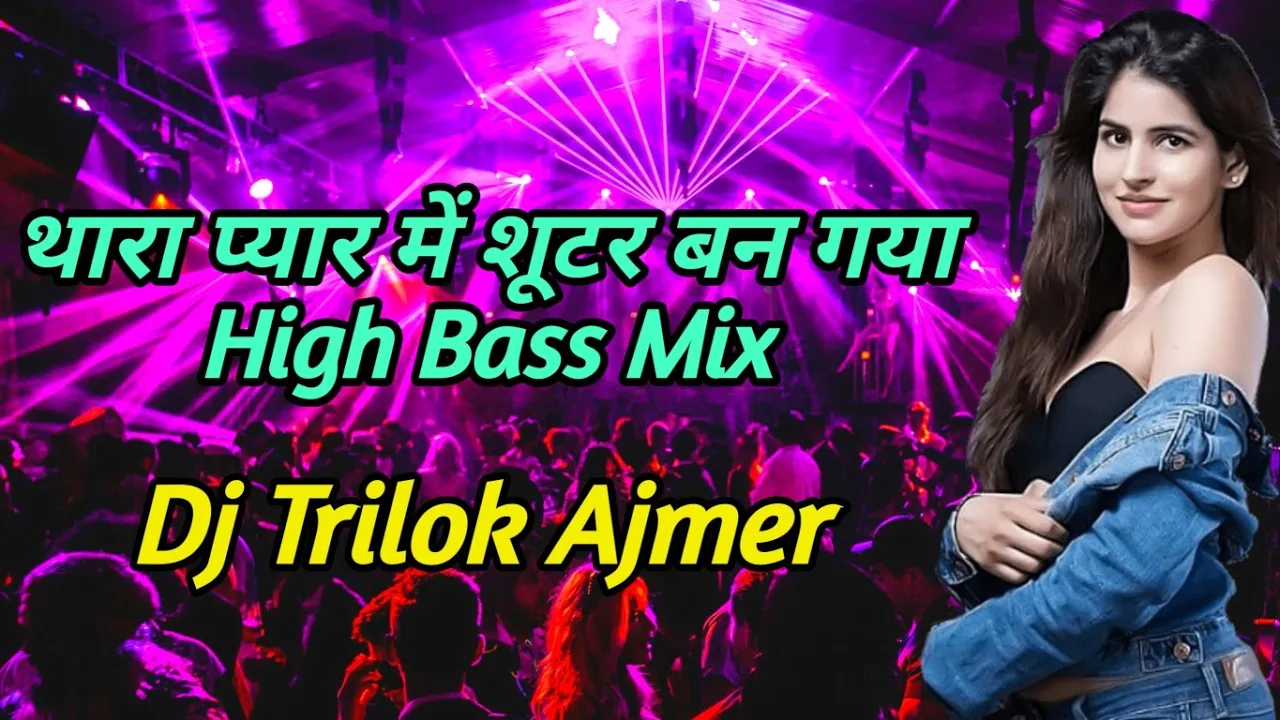 Shooter Ban Gaya 🔥 Thara Pyar Me Jaan Shooter Ban gaya Highclass Bass Mix Dj Trilok Ajmer