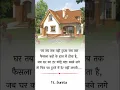 Download Lagu घर परिवार की जडे़ || true line status || #shorts #सच्ची_बातें