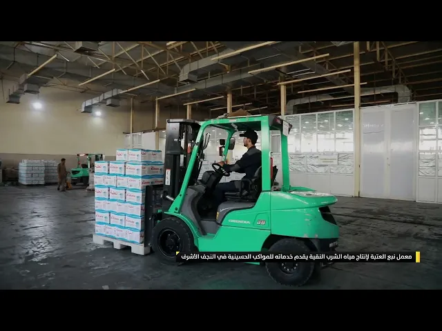 ⁣معمل نبع العتبة لإنتاج مياه الشرب النقية يقدم خدماته للمواكب الحسينية في النجف الأشرف