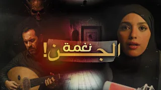  قصصكم عرف إن بيته مسكون  فقر ر يجيب لوحة ويجا    دندنها