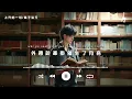 黃子弘凡 - 上升的一切『愛是漫長的目送相信地上的人需要一雙眼睛把一切記牢』【動態歌詞MV】