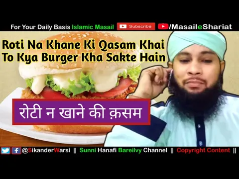 Roti Na Khane Ki Qasam Khai To Burger Kha Sakte Hain | Kya Burger Se Qasam Toot Jayegi | Kasm Khana