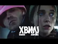 Ukrainian music KALUSH, Jerry Heil - Хвилi @Universalmusic-cv2ez