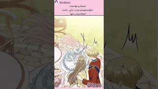 البطلة قالت لها مو انتي الوحيدة اللي تعرف تبكي The Empress Wants To Avoid The Emperor 