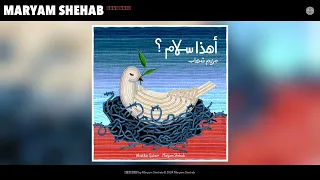 Maryam Shehab أهذا سلام Official Audio 