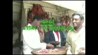 filfilu comedy cheguarra ethio