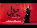 Download Lagu اليسا   حلالي
