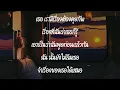 Billkin - กลับมาคบกันเถอะ (Please Please)  [ เนื้อเพลง ]