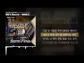 베이식 (Basick) - 08베이식 (Feat. 염따, punchnello) [쇼미더머니 10 Semi Final]ㅣLyrics/가사