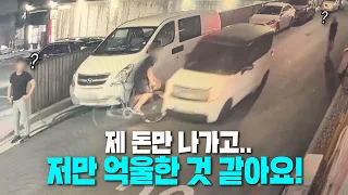 28165회. 학생 병원비와 합의금은 제 보험금에서 나가는데 저는 치료비도 못 받는다고 하고.. 저만 억울한 것 같습니다ㅠㅠ