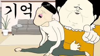 기억