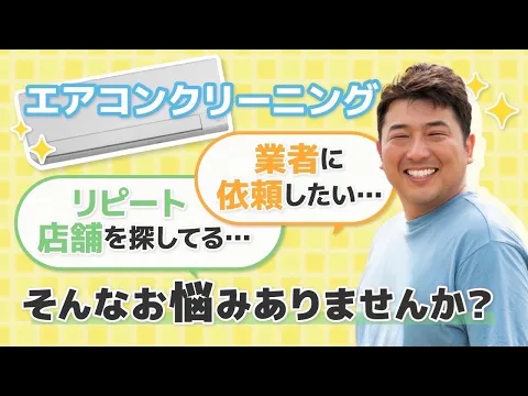 《女性に人気》女性スタッフと２名で訪問【爽快感の秘訣はトリプル洗浄・真心の接客】